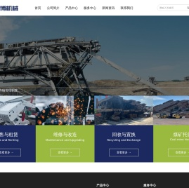 泰安市康博机械制造有限公司-首页