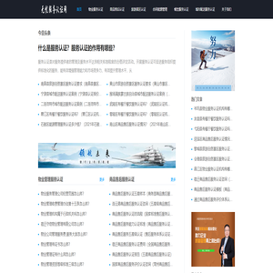 服务认证_专业平台保障，2021服务认证费用大全-无忧认证网