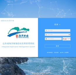 山东省海洋牧场综合应用管理系统