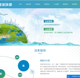 苏州湛清环保科技有限公司-工业废水专科环境医院