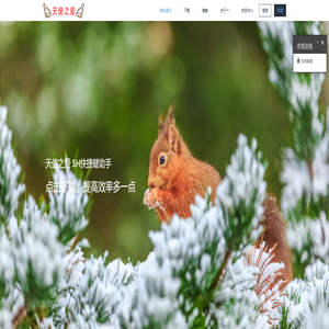 天使之爱_SH快捷键助手_热键设置工具 - SHWGIJ