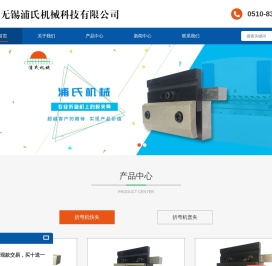 折弯机快夹_折弯机夹模板_双开双面连接板_无锡浦氏机械科技有限公司 折弯机快夹_折弯机夹模板_双开双面连接板_无锡浦氏机械科技有限公司