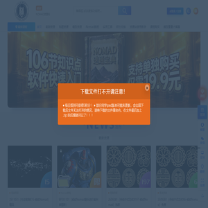 熊叔Nomad资源站-教程笔刷贴图模型下载
