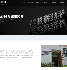 群晖_synology_群晖nas私有云存储_宁波市旭耀网络科技发展有限公司