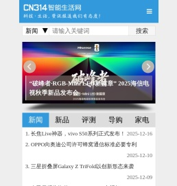 CN314智能生活网