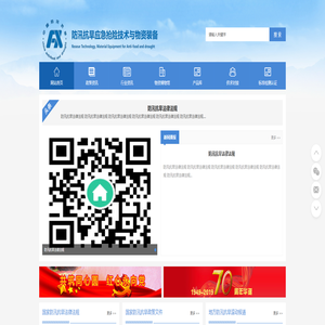 防汛抗旱物资装备_防汛抗旱物资装备