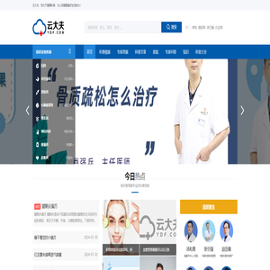 云大夫 - 大健康，大未来