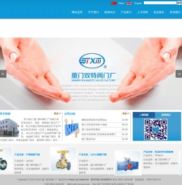 厦门双特阀门 调节阀,冶金阀,流量控制阀,水利控制阀,闸阀,球阀,蝶阀,截止阀,疏水阀,矿山阀,氧气阀,防盗阀,防腐阀,切断阀,仪表阀,不锈钢阀 厦门双特阀门 调节阀,冶金阀,流量控制阀,水利控制阀,闸阀,球阀,蝶阀,截止阀,疏水阀,矿山阀,氧气阀,防盗阀,防腐阀,切断阀,仪表阀,不锈钢阀