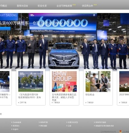 华晨宝马汽车有限公司