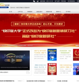 让营销更精彩_快印店加盟_图文快印_数码快印_打印店加盟_广告店加盟_人工智能名片 让营销更精彩_快印店加盟_图文快印_数码快印_打印店加盟_广告店加盟_人工智能名片