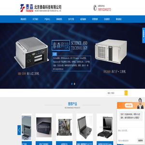 Getac笔记本,加固式便携机,15寸嵌入式显示器,下翻多插槽高配便携机-北京泰森科技有限公司