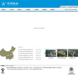 渝建实业集团股份有限公司