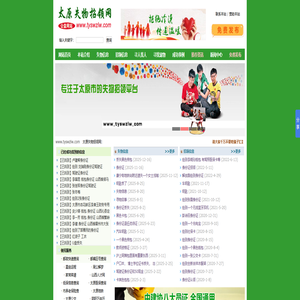 太原失物招领网-太原失物招领信息发布平台