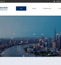 捷步咨询——致力于引领行业并创造价值 捷步咨询——致力于引领行业并创造价值