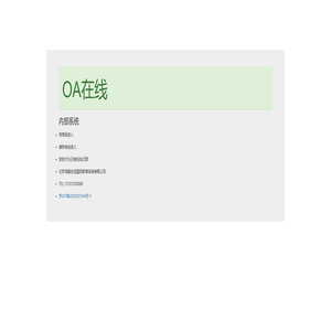 鸿鹄志远 鸿鹄志远