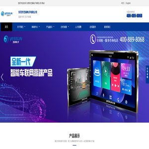 东莞市艺展电子有限公司 东莞市艺展电子有限公司