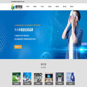 北京通天睿智科技发展有限公司_语音教室厂家 北京通天睿智科技发展有限公司_语音教室厂家