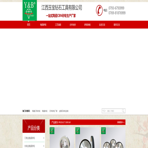 陶瓷金刚石砂轮_陶瓷CBN砂轮_陶瓷砂轮厂家-江西玉宝钻石工具 陶瓷金刚石砂轮_陶瓷CBN砂轮_陶瓷砂轮厂家-江西玉宝钻石工具