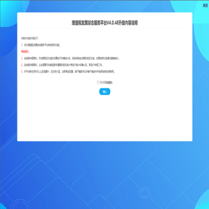 增值税发票综合服务平台