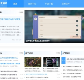 川启手机站_手机APP应用一站式下载平台