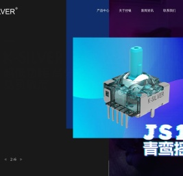 3D摇杆_编码器_耳机音频电位器_拨盘开关电位器_霍尔摇杆厂家-广东控银实业有限公司