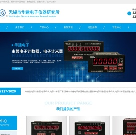 计米器_纺织计米器_滚轮式计米器_计米器价格-无锡华建电子研究所