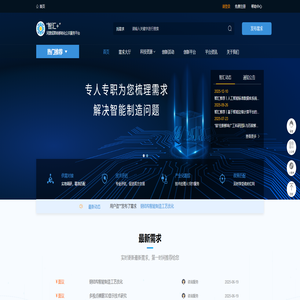 河源智汇+成果转移转化服务平台 - 打通技术对接最后一公里 河源智汇+成果转移转化服务平台 - 打通技术对接最后一公里