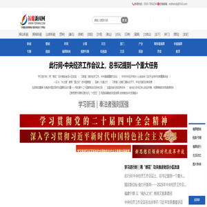 福鼎新闻网|今日福鼎|福鼎新闻信息权威发布平台 福鼎新闻网|今日福鼎|福鼎新闻信息权威发布平台