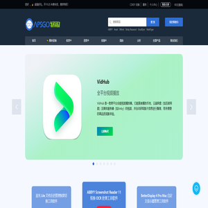 正版软件商城丨APSGO软购商城