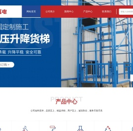 合肥升降货梯厂家_合肥施工电梯厂家_合肥施工电梯厂家_合肥创惠机电设备有限公司【官网】