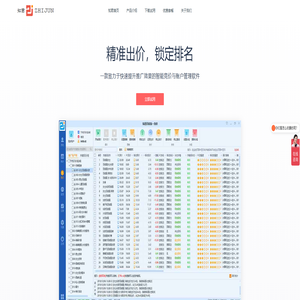 知君
-
专业好用的智能推广助手 知君
-
专业好用的智能推广助手