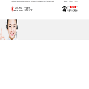 球磨机厂家-优质球磨机设备供应商 |破碎机|选矿设备|回转窑|砂石线|窑炉设备| 郑州新光矿山机械制造有限公司 球磨机厂家-优质球磨机设备供应商 |破碎机|选矿设备|回转窑|砂石线|窑炉设备| 郑州新光矿山机械制造有限公司