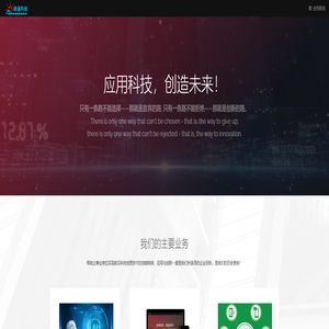 广西络涵科技有限公司--应用科技,创造未来! 广西络涵科技有限公司--应用科技,创造未来!