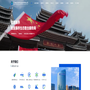 广西旅发科技股份有限公司 广西旅发科技股份有限公司