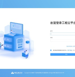 鲁班工程云平台