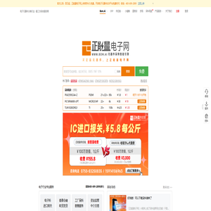 正能量电子网www.bom.ai-电子元器件现货批量采购交易平台 正能量电子网www.bom.ai-电子元器件现货批量采购交易平台