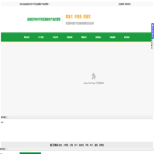 盐城经济技术开发区振耀农产品经营部