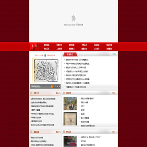 中国传统文化网