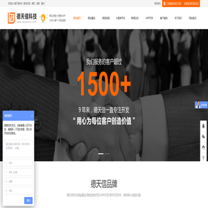 贵阳APP开发公司|贵阳小程序开发|贵阳软件开发|微信定制开发|德天信科技-贵州德天信网络科技有限公司