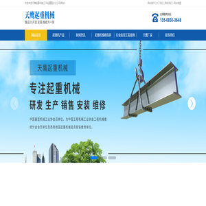 重庆起重机-维修和电动葫芦销售-找卫华起重重庆分公司-天鹰厂家直销