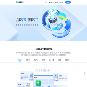 米阿科技-做智慧教育的价值连接者