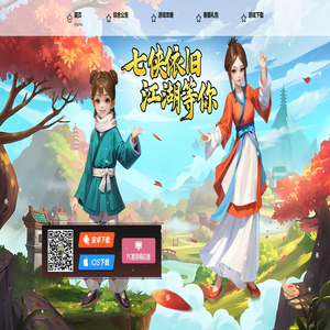 《武林外传十年之约》手游官网