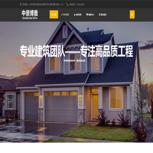 北京中景博雅装饰工程有限公司_保温工程,涂料工程,地暖系统工程 北京中景博雅装饰工程有限公司_保温工程,涂料工程,地暖系统工程
