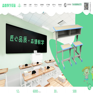 成都课桌椅批发_成都公寓床厂家_成都文件柜定制-成都市森德教学设备 成都课桌椅批发_成都公寓床厂家_成都文件柜定制-成都市森德教学设备