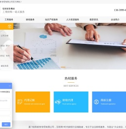 厦门代理记账-注册公司-工商变更-财务外包-轻秋财务