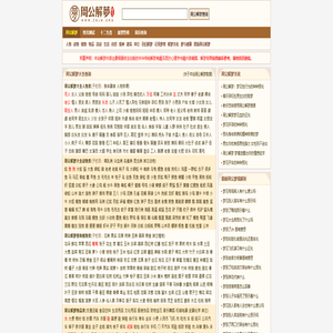 周公解梦_周公解梦大全_周公解梦大全查询_周公解梦官网 周公解梦_周公解梦大全_周公解梦大全查询_周公解梦官网
