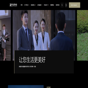 世高物业-成都世高物业管理有限公司-成都物业公司