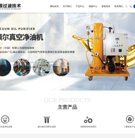 河南克鲁勃润滑剂_河南福斯金属加工液_颇尔过滤器_PALL滤油机