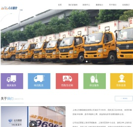 上海搬家公司收费价格-上海搬场公司电话-公兴搬场物流有限公司 上海搬家公司收费价格-上海搬场公司电话-公兴搬场物流有限公司