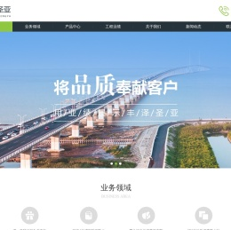 天津市丰泽圣亚防水工程有限公司